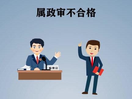 叔叔坐牢是否会影响侄子政审#公务员政审 #知识创作人#律师法律咨询#法律知识#法律知识普及 #四川律师