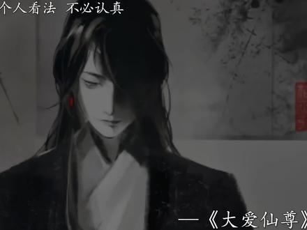 你觉得方源是一个什么样的人#大爱仙尊 #古月方源 #网文 #原创 #小说