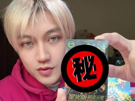 英雄无限星光9弹隐藏攻略
#盲盒 #英雄无限 #布鲁可 #积木人 #大人也要玩玩具