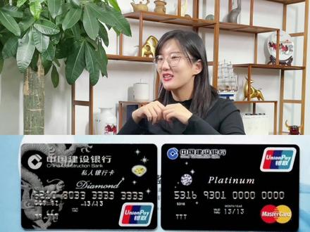 #金融 #投资 #涨知识 都听说过普卡,金卡,白金卡,那神秘的黑卡你听说过吗@抖音小助手 @DOU+小助手