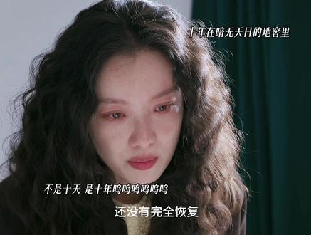 呜呜呜呜瘦丫头(又来骗我眼泪)#隐身的名字 #董洁 #倪妮 #刘雅瑟