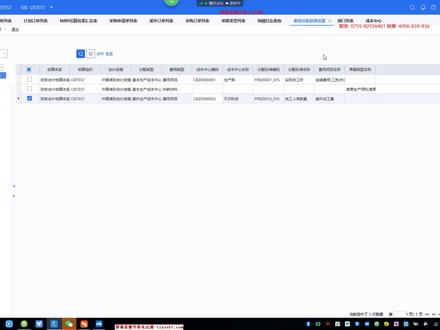 金蝶云星空,成本核算- 生产成本_在产品分配标准设置,详细讲解。#金蝶云星空 #大数据推荐给有需要的人