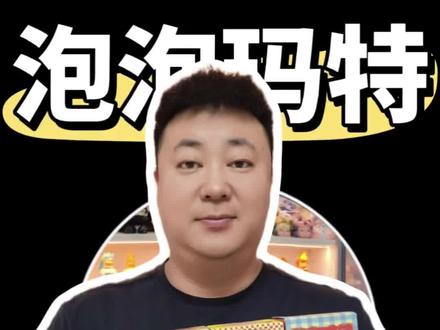 星星人1~4代速拆!#泡泡玛特 #拆盲盒 #盲盒开箱 #星星人