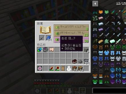 #我的世界#冰火传说 做出新武器,再附魔一次
