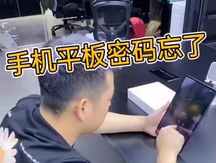 华为平板解锁好方法,自己试过