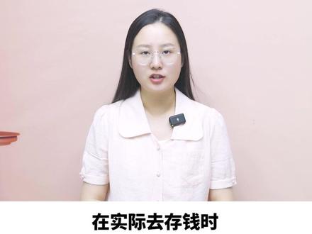 建设银行的最新存款利率是多少?如果存10万,怎么存比较划算 建设银行的最新存款利率是多少?#建设银行