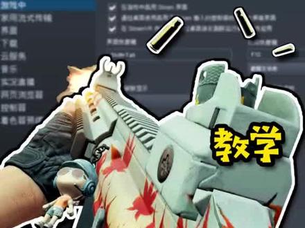 超详细版提升帧数教学来喽,帧数提高的朋友记得来评论区留言哦❤️ #绝地求生