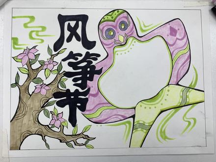 超简单的手抄报教程之——风筝节#手抄报 #儿童画 #风筝节