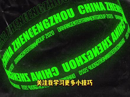 #创作灵感 #dou上热门 #冲刺十万粉 #ai #ai教程 ai制作环形文字,你还不会吗?!!