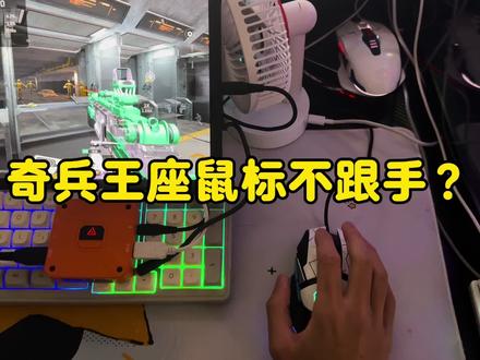 没有人一开始就能很厉害,除了我#手游外设 #奇兵王座