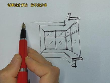 窗户怎么画?飘窗怎么画?转角的窗户怎么画?转角的飘窗怎么画?L型的窗户怎么画?L型的飘窗怎么画?#手绘 #手绘教程 #设计手绘 #建筑手绘 #门窗