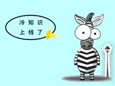 清明节又称踏青节#涨知识 #冷知识 #清明节