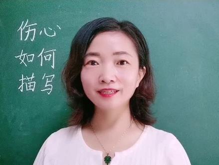 高分作文技巧(二)借景抒情#满分作文 #知识分享 #小学语文 @DOU+小助手 @抖音服务中心 @抖音小助手