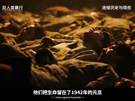 用一部剧连接历史与现在:只要记得,他们就能回来 #反人类暴行#反人类暴行从细节看品质好剧#731#章宇#江奇霖