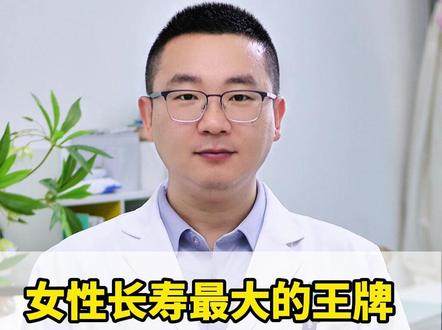 女性长寿最大的王牌就是气血,补啥都不如补气血。 #中医养生 #中医