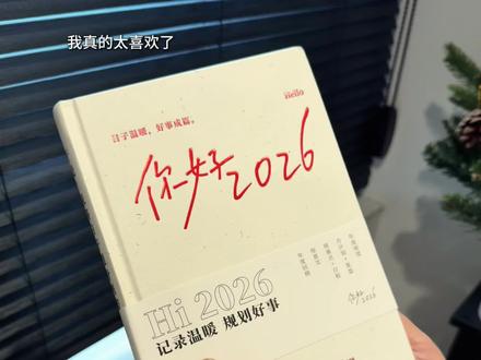 让自己有计划的满满变好,坚持做一件事很难,但很有成就感!#计划本 #手帐排版 #自律遇见更好的自己 #study打卡