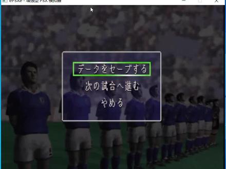 实况足球3世界杯巴西挺进决赛