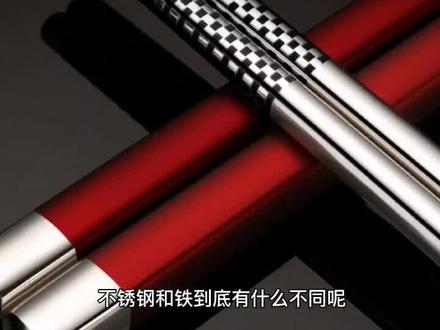 不锈钢与铁的区别#紧固件 #螺丝 #高强度螺丝 #不锈钢@抖音小助手 @DOU+小助手