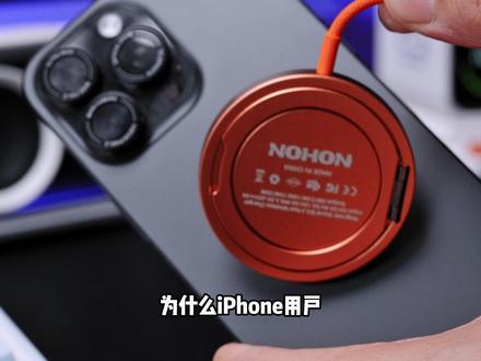 还没有体验过iPhone的磁吸无线充功能的!这款25瓦无线充一定要试试#iPhone17#magsafe#无线充电#磁吸无线充