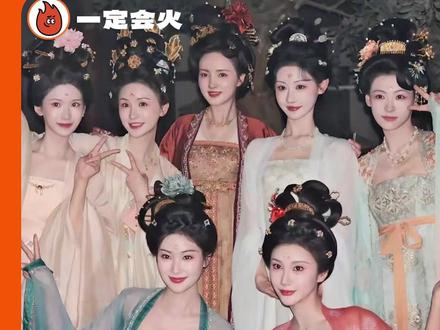 愿你们在平行世界里,有数不尽的春天#唐宫奇案致我们鱼死网破的胜利 #白鹿 #王星越 #唐宫奇案