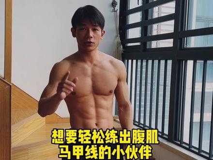 无论你是新手小白,还是大体重的,都可以用这个健腹轮,提高腰腹核心力量,打造腹肌马甲线。#健腹轮 #肘撑回弹健腹轮 #腹肌 #马甲线