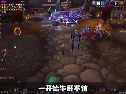 #魔兽世界9.0阿什兰拉锯达6个多小时!输出参与上千人头治疗奶量破千万!