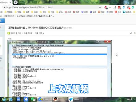 金士顿DTX U盘量产视频教程:写入不到1MB/s敢标USB3.2 #U盘 #电脑技巧