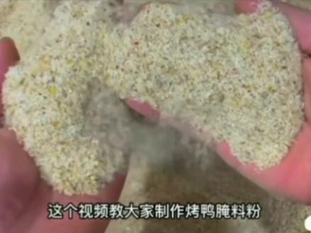 烤鸭“干腌法”全流程教程👍