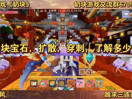 奶块宝石,扩散,穿刺,了解多少?