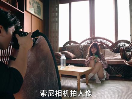 用索尼相机不会拍人像?一个视频教会你人像直出! #摄影 #摄影教学 #摄影技巧 #人像摄影 #索尼