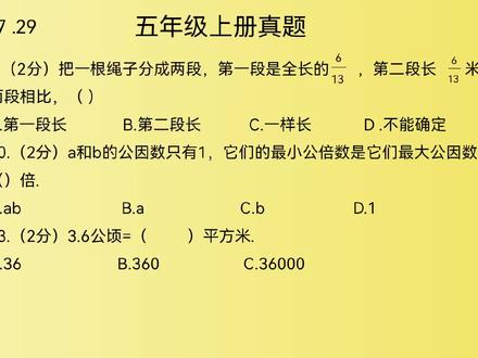 北师大版,五年级上册数学,基础练习题