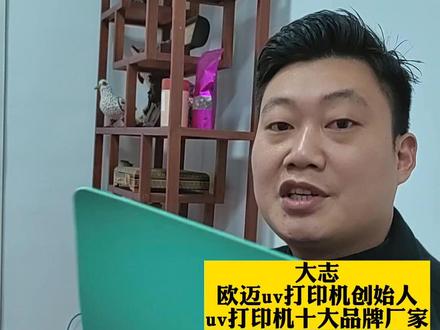 小型uv打印机打印皮革鼠标垫 #uv打印机 #uv平板打印机 #uv打印