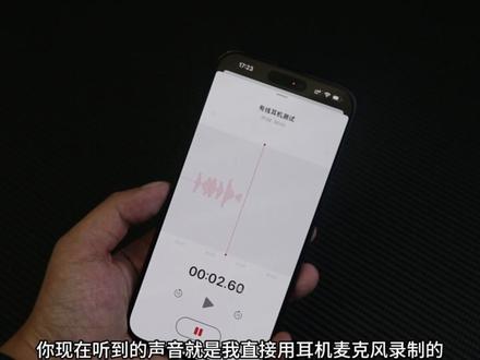 真不是广告,这算是难得的苹果出品的有性价比的产品。日常有麦克风需求的,建议都可以试试#iPhone #苹果有线耳机 #earpods