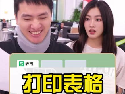 一:办公必备的表格打印三大技巧,你学会了嘛???
二:文字,图片,文档如何转表格,教你十秒搞定!!!
#办公技巧 #干货分享 #知识分享 #Excel