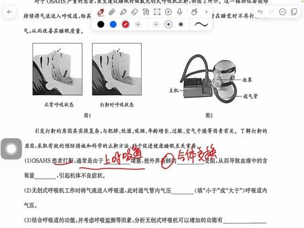 2026生物会考仿真模拟卷(一)冲A+提分必看 #生物会考#中考#每天跟我涨知识 #提分必看#学习