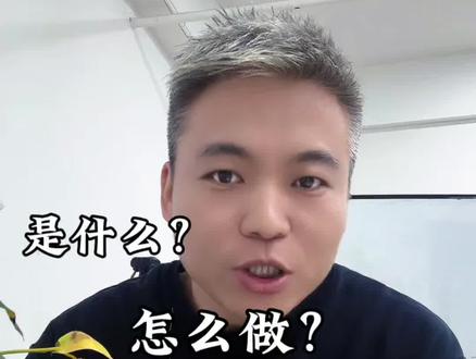 明星网红直播切片保姆级教程,是什么?具体怎么做?一条视频整明白!#ip切片 #ip切片授权 #短视频带货 #短视频 #创业