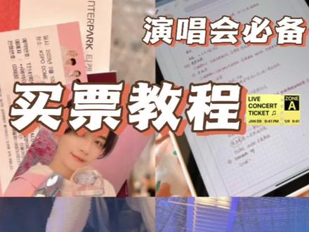 演唱会,见面会,首映会,体育赛事门票| finiscapital.com