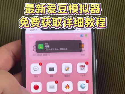 喁嗉爱豆模拟器教程孑/大家都在要的最新爱豆模拟器详细获取教程来啦!爱豆模拟器密码获取教程 爱豆手机模拟器下载 #爱豆模拟器 #爱豆模拟器玩法 #嫂嫂模拟器 #爱豆模拟器下载 #爱豆
爱豆模拟器怎么下载
爱豆模拟器密码
爱豆模拟器二代密码
爱豆模拟器怎么玩
爱豆模拟器3.0
爱豆模拟器4.0
爱豆模拟器扣子
爱豆模拟器安卓