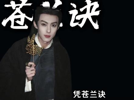 从活人天花板到全网群嘲,王鹤棣口碑崩盘始末 #王鹤棣 #不舒服文学 #王鹤棣东方青苍 #王鹤棣不舒服 #ai创作浪潮计划