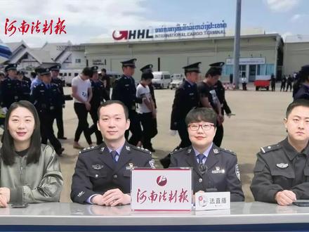 警察要和你视频连线认证身份?能信吗?速来直播间围观