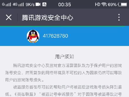 lol手动解封 3年 外挂理由的方式微信关注腾讯游戏安全中心 我也才解 哈哈 2年没玩了