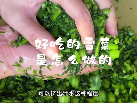 农村又香又脆的雪菜制作过程,放半年不会坏,越放越香哦#传统手艺 #民间传统美食