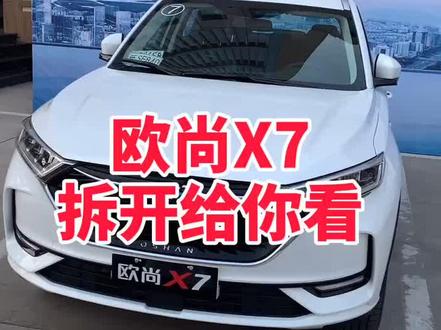 欧尚X7现在还加价吗?#新年心愿车 #抖音评车专栏 @欧尚汽车
