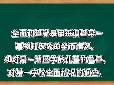 常用的教育研究方法-调查研究法