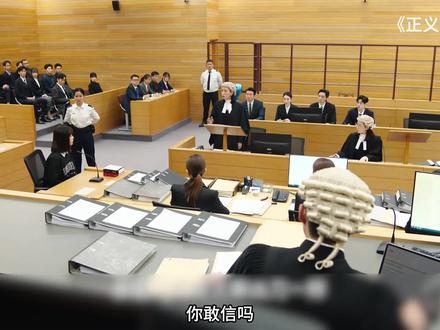 #正义女神 铁证造假!少女谋杀案背后,主控官护子的惊天骗局#佘诗曼 #好剧推荐