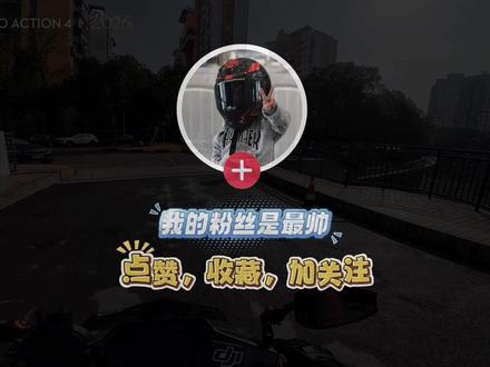 #小牛电动 #小牛u3 #新新国标电动车 #大玩具
出色经典的外观,诚意满满的配置,全新的小牛U3,我觉得是目前新标车里的最优解。