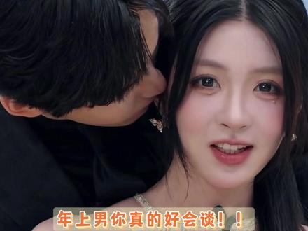 最怕这种年上了...不是说怕什么来什么吗!!#柳周cp #柳柳 #周佑凌 #年上 #恋综