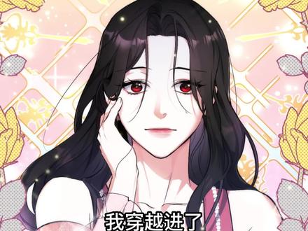 别小看宅女想要保护本命的心!#拯救被遗弃的最爱角色 #咚漫漫画