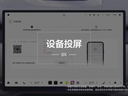 用车攻略 功能:设备投屏;极氪8X,极氪9X,极氪001,极氪009,极氪7X,极氪007Gt,极氪007
#青口极氪家 #极氪 #用车知识