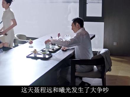 骄阳似我:聂曦光怒怼聂程远,我再也不期盼你和妈妈复合了 #骄阳似我 #骄阳似我影视化 #林屿森追聂曦光有千层套路 #林屿森引导型恋人的含金量 #骄阳似我小说